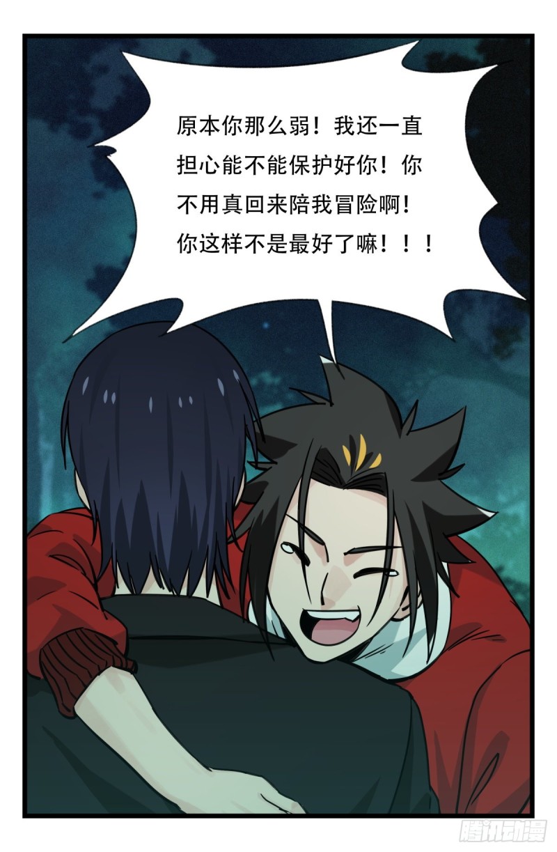 百层塔韩漫全集-六十四，吸血鬼帝国（上）无删减无遮挡章节图片 