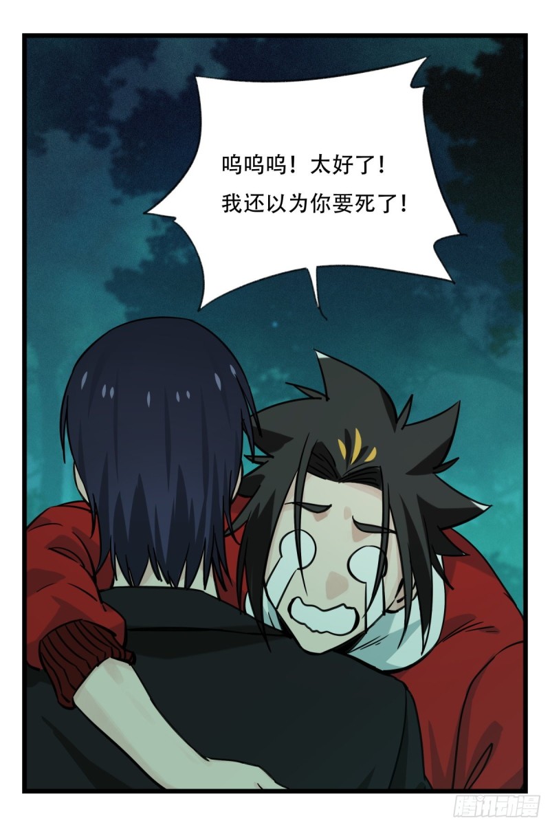 百层塔韩漫全集-六十四，吸血鬼帝国（上）无删减无遮挡章节图片 