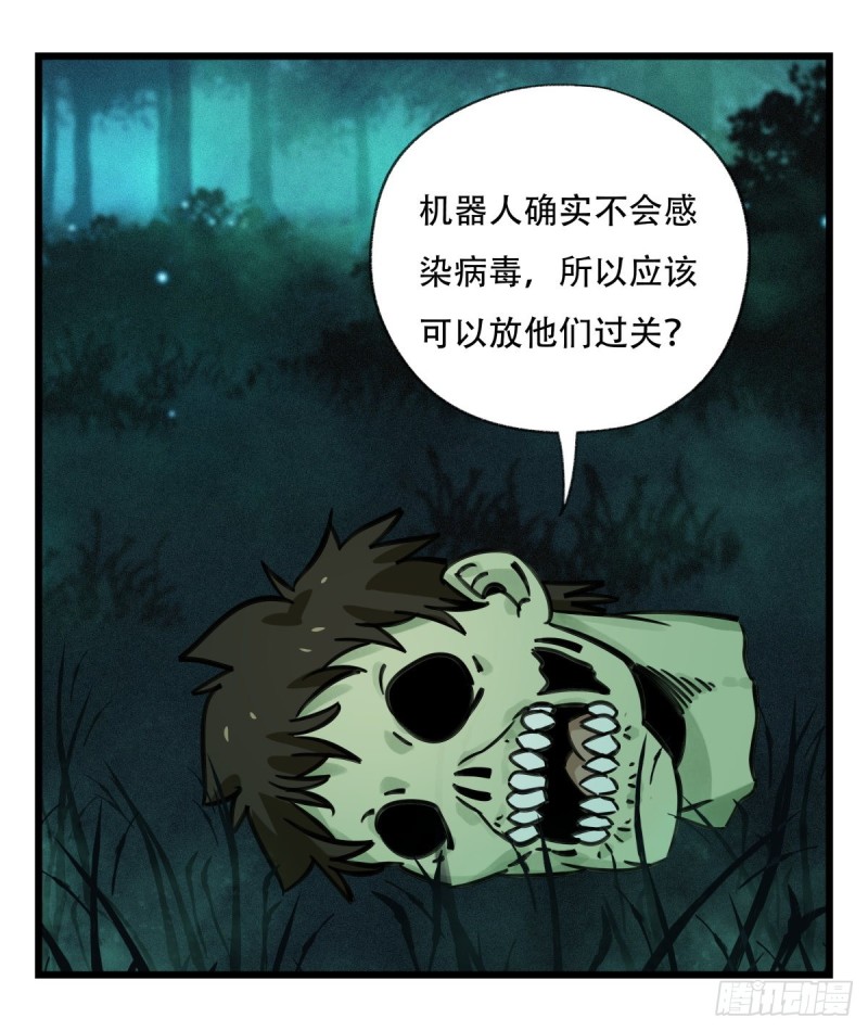 百层塔韩漫全集-六十四，吸血鬼帝国（上）无删减无遮挡章节图片 