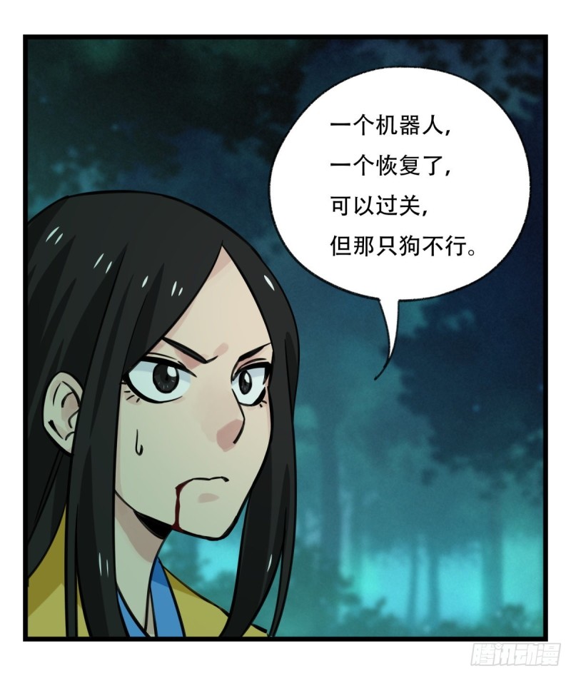 百层塔韩漫全集-六十四，吸血鬼帝国（上）无删减无遮挡章节图片 