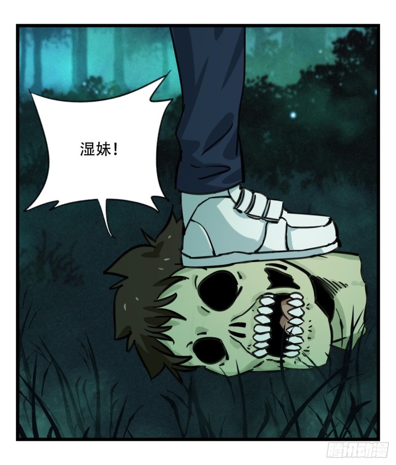 百层塔韩漫全集-六十四，吸血鬼帝国（上）无删减无遮挡章节图片 