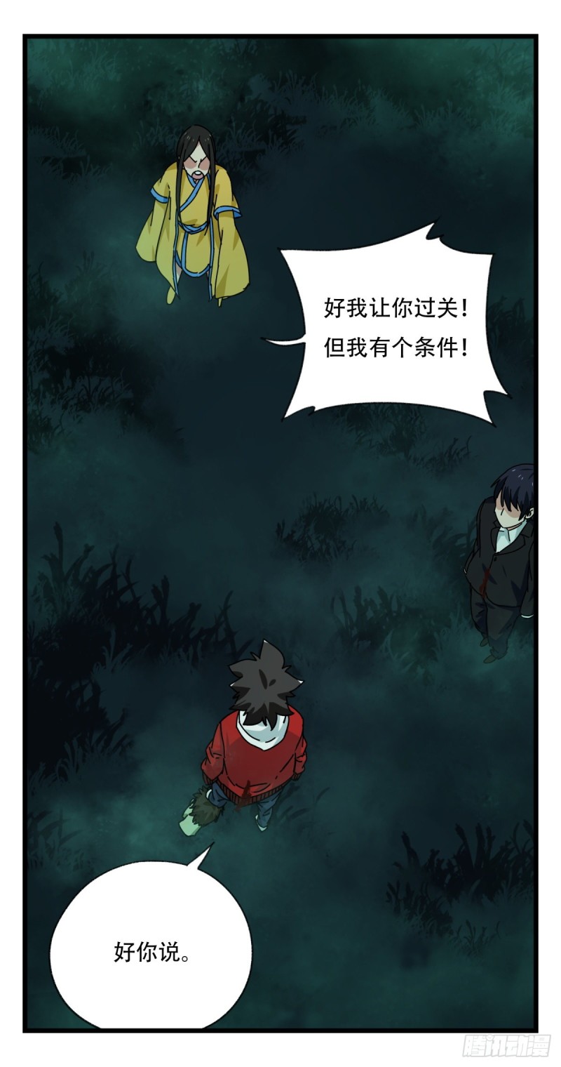 百层塔韩漫全集-六十四，吸血鬼帝国（上）无删减无遮挡章节图片 