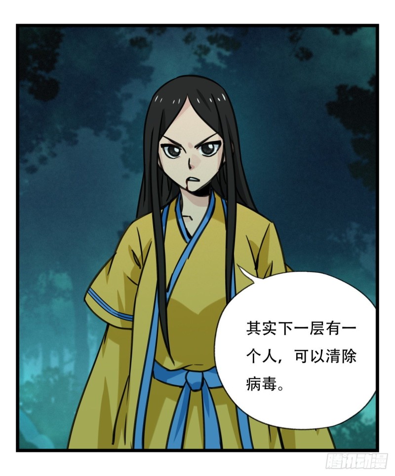 百层塔韩漫全集-六十四，吸血鬼帝国（上）无删减无遮挡章节图片 