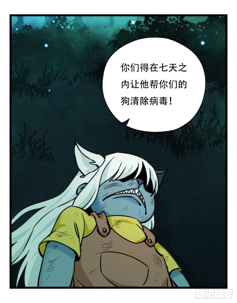 百层塔韩漫全集-六十四，吸血鬼帝国（上）无删减无遮挡章节图片 