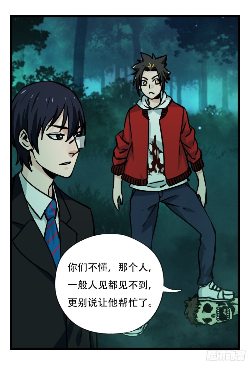 百层塔韩漫全集-六十四，吸血鬼帝国（上）无删减无遮挡章节图片 