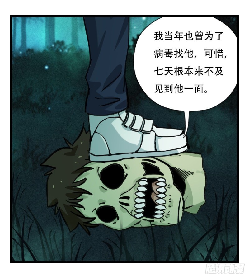 百层塔韩漫全集-六十四，吸血鬼帝国（上）无删减无遮挡章节图片 