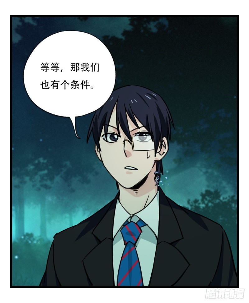 百层塔韩漫全集-六十四，吸血鬼帝国（上）无删减无遮挡章节图片 