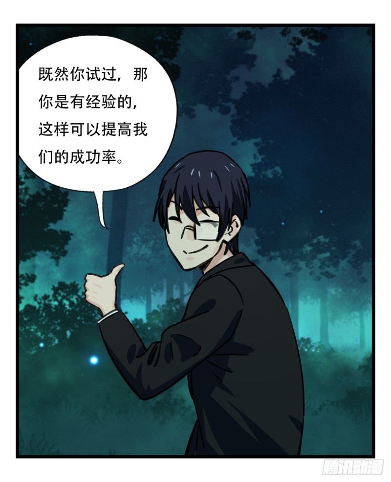 百层塔韩漫全集-六十四，吸血鬼帝国（上）无删减无遮挡章节图片 