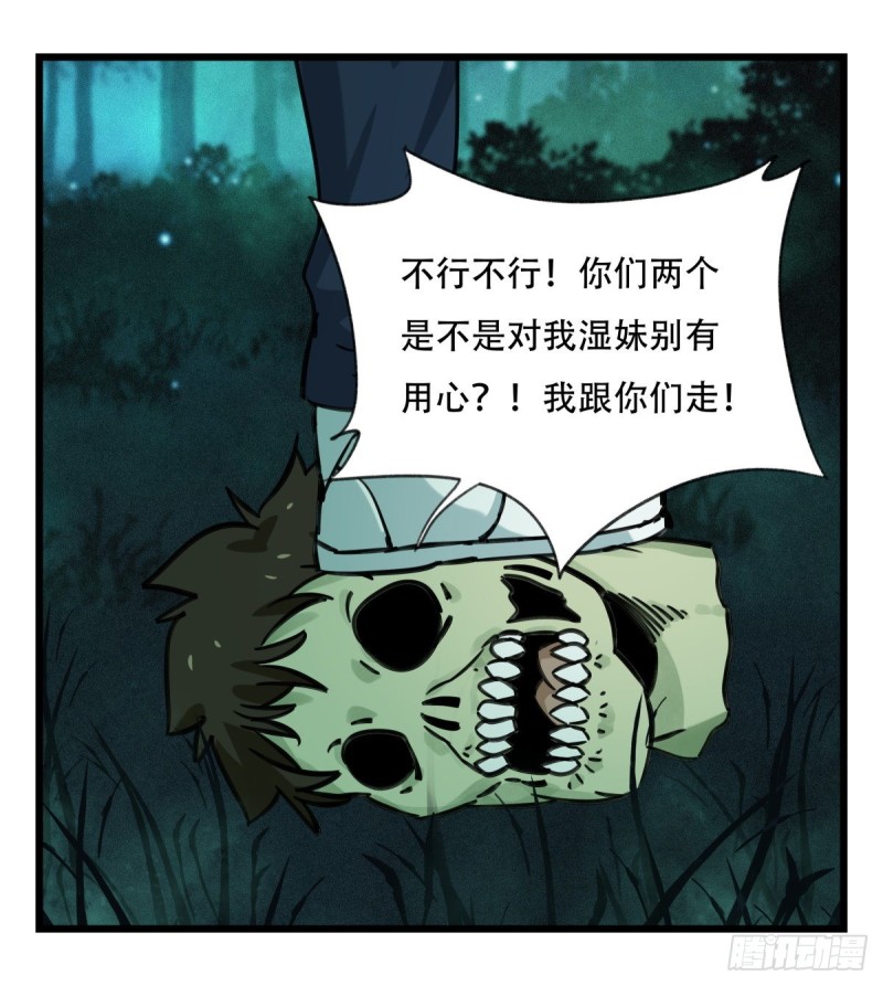 百层塔韩漫全集-六十四，吸血鬼帝国（上）无删减无遮挡章节图片 