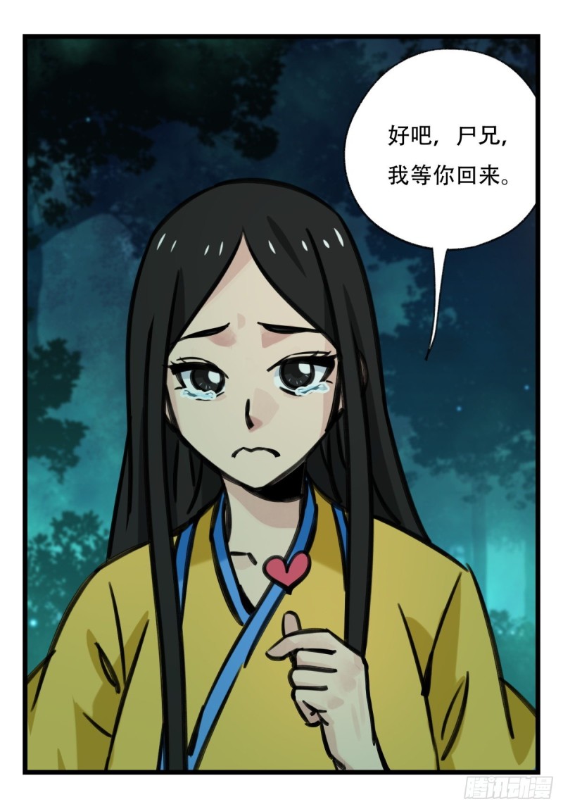 百层塔韩漫全集-六十四，吸血鬼帝国（上）无删减无遮挡章节图片 