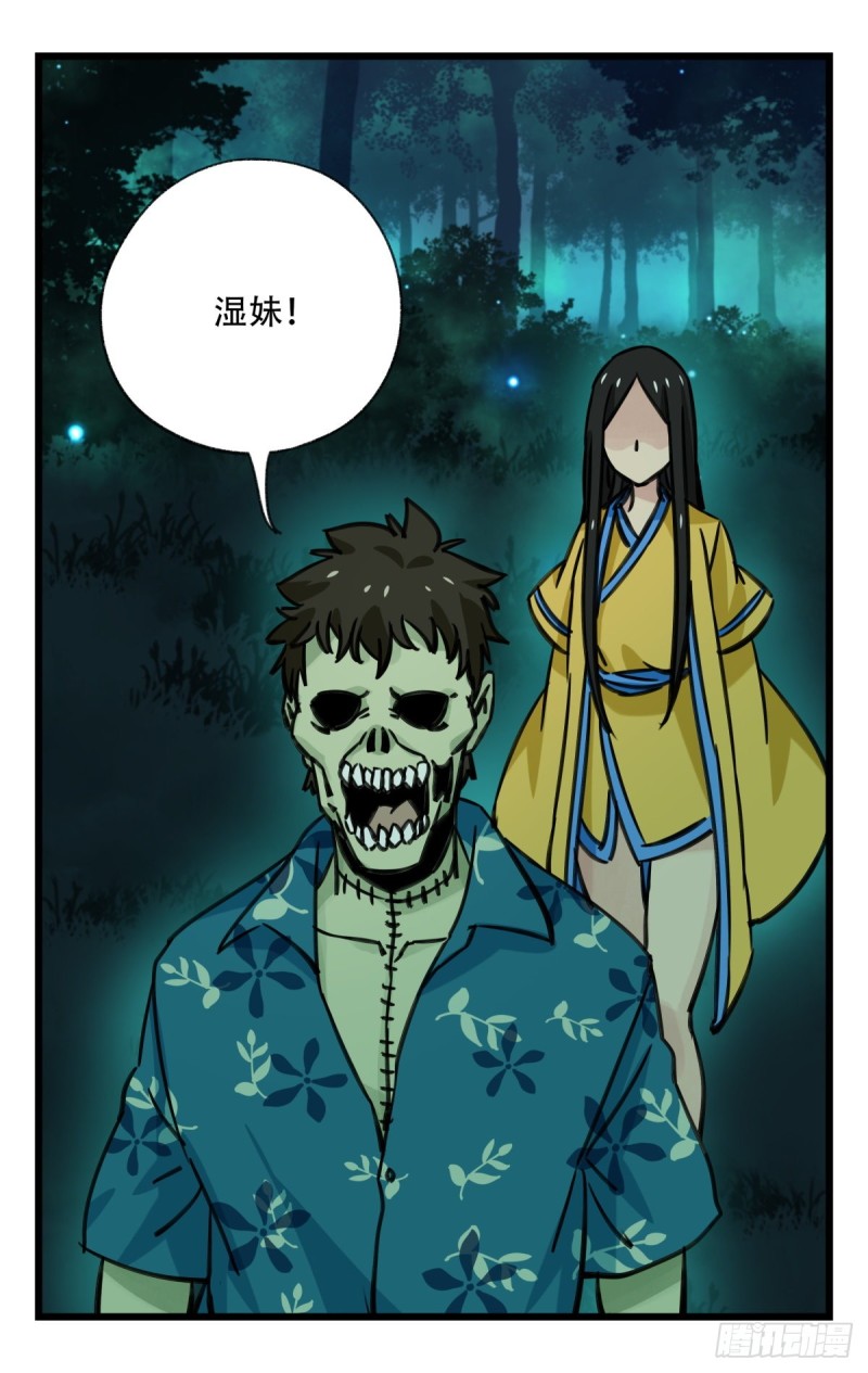 百层塔韩漫全集-六十四，吸血鬼帝国（上）无删减无遮挡章节图片 