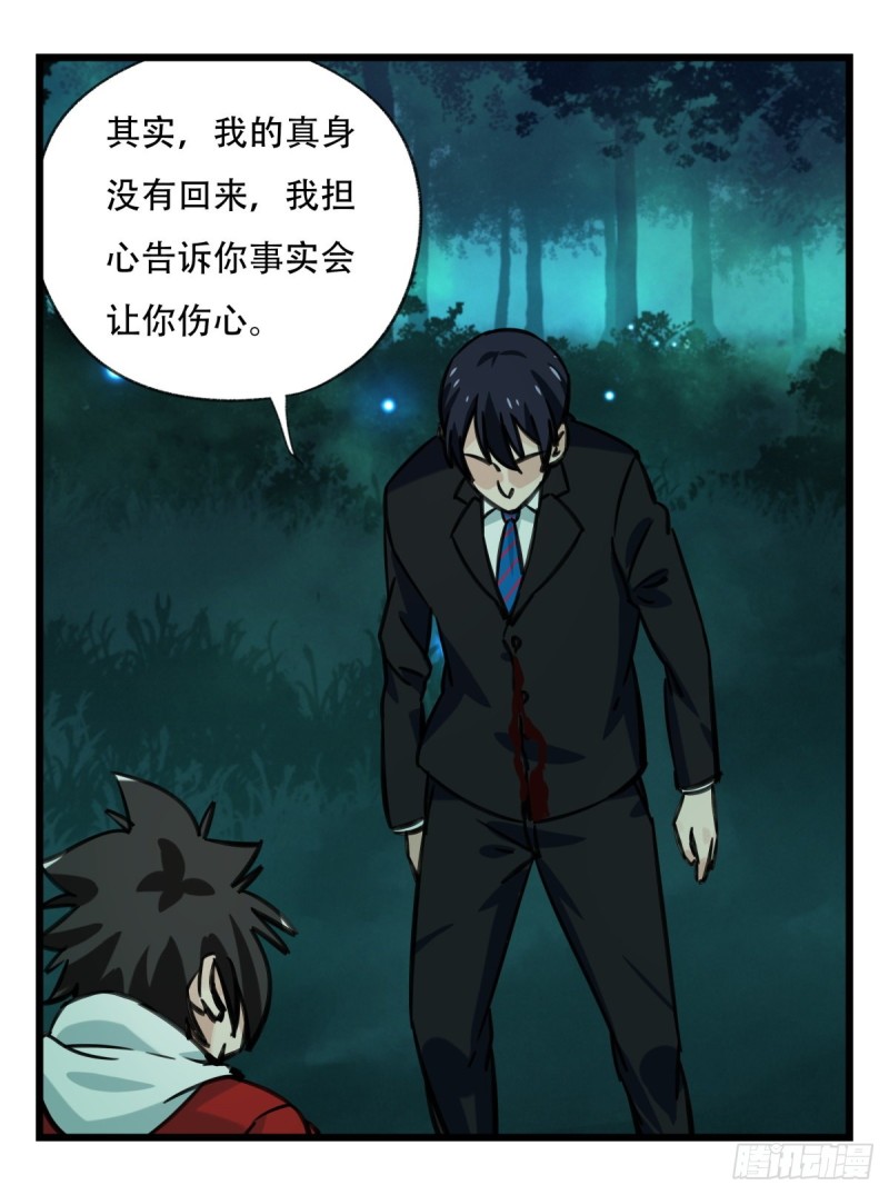 百层塔韩漫全集-六十四，吸血鬼帝国（上）无删减无遮挡章节图片 