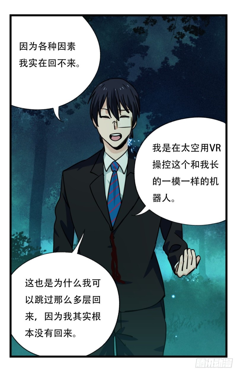 百层塔韩漫全集-六十四，吸血鬼帝国（上）无删减无遮挡章节图片 