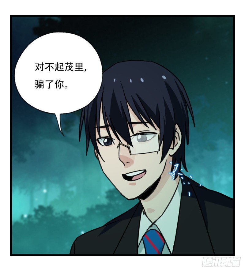 百层塔韩漫全集-六十四，吸血鬼帝国（上）无删减无遮挡章节图片 