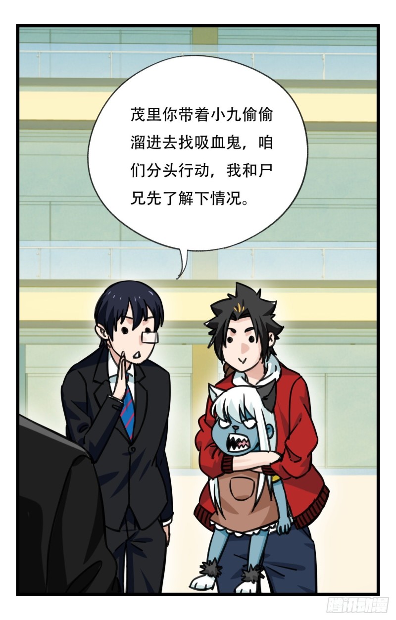 百层塔韩漫全集-六十四，吸血鬼帝国（中上）无删减无遮挡章节图片 