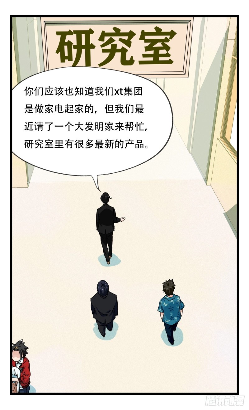 百层塔韩漫全集-六十四，吸血鬼帝国（中上）无删减无遮挡章节图片 