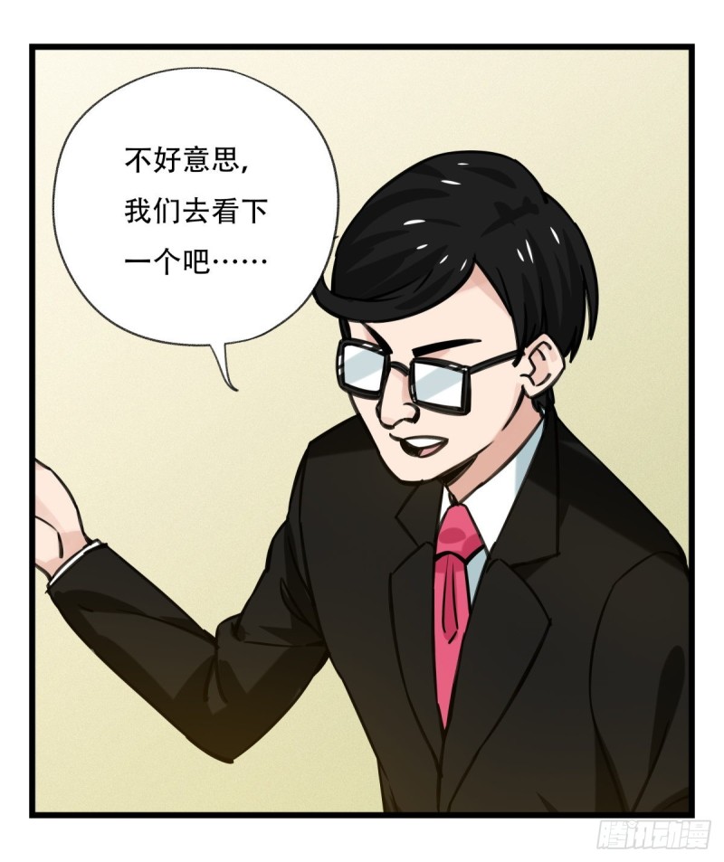 百层塔韩漫全集-六十四，吸血鬼帝国（中上）无删减无遮挡章节图片 