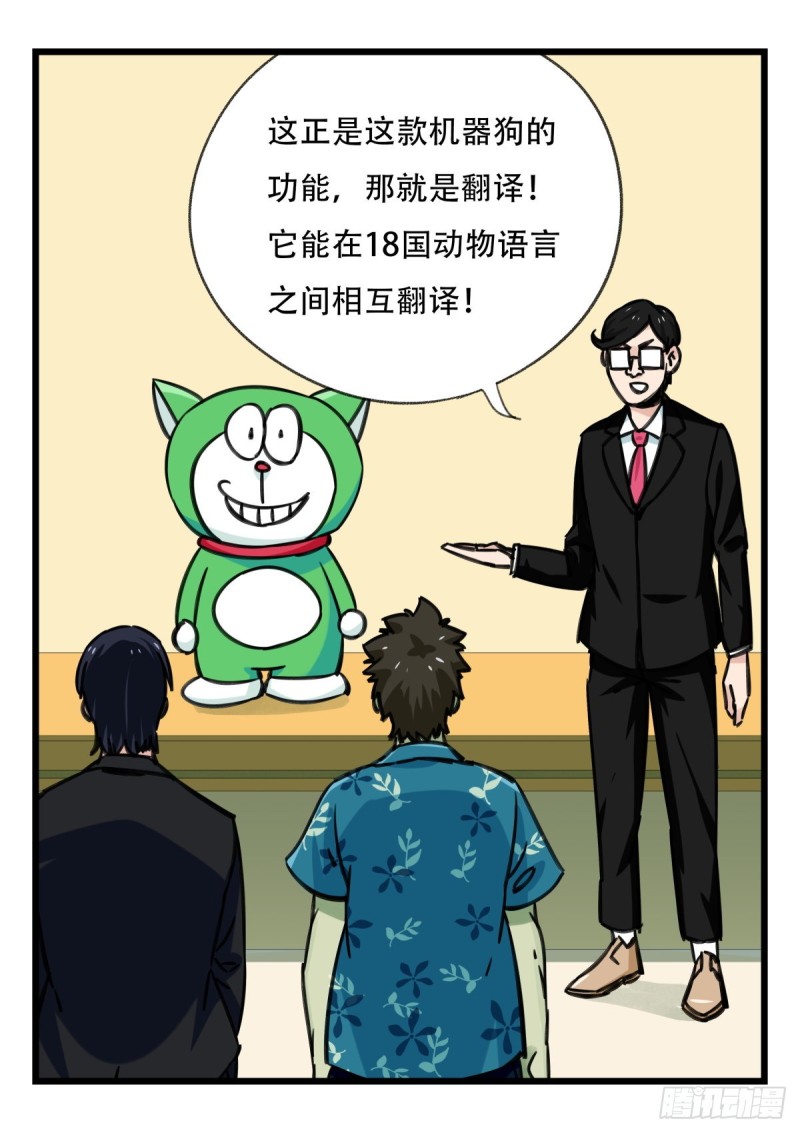 百层塔韩漫全集-六十四，吸血鬼帝国（中上）无删减无遮挡章节图片 
