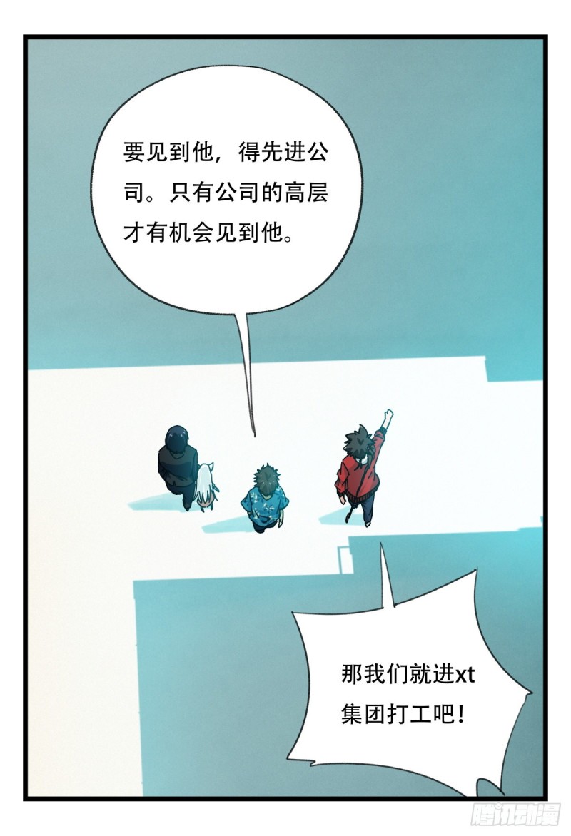 百层塔韩漫全集-六十四，吸血鬼帝国（中上）无删减无遮挡章节图片 