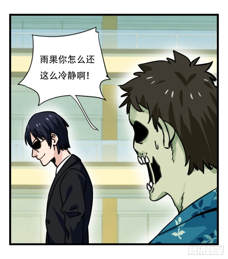 百层塔韩漫全集-六十四，吸血鬼帝国（中下）无删减无遮挡章节图片 