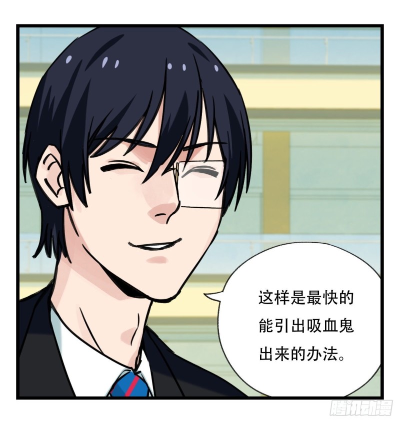 百层塔韩漫全集-六十四，吸血鬼帝国（中下）无删减无遮挡章节图片 