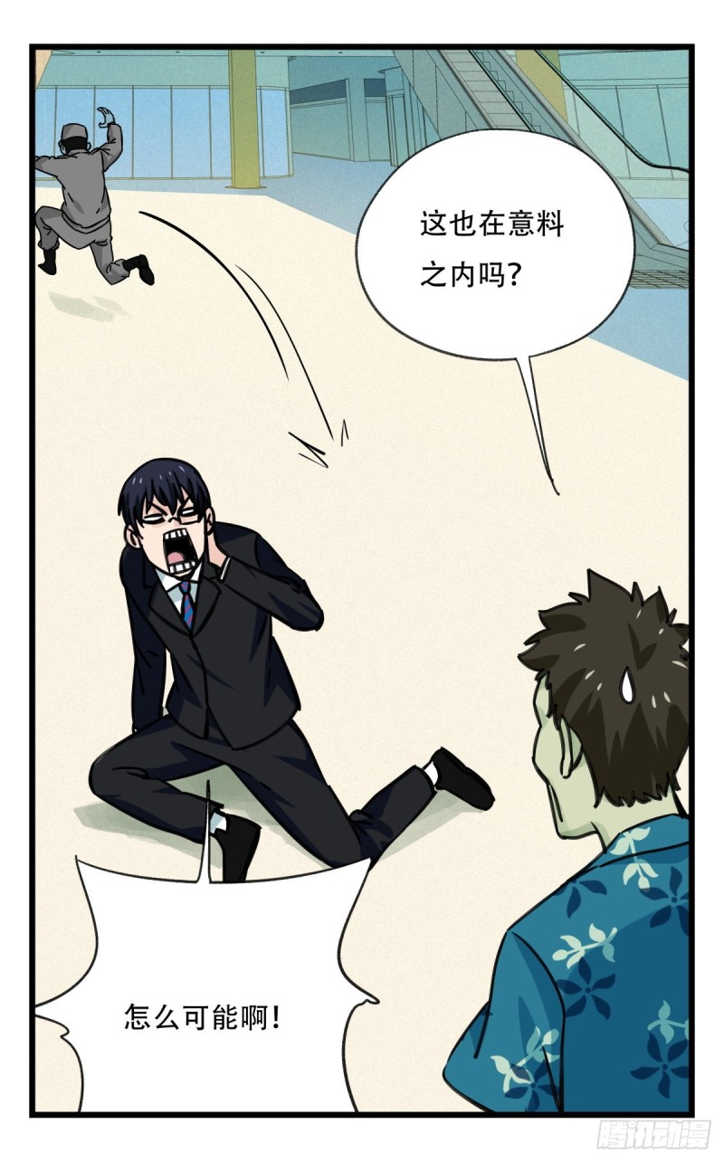 百层塔韩漫全集-六十四，吸血鬼帝国（中下）无删减无遮挡章节图片 