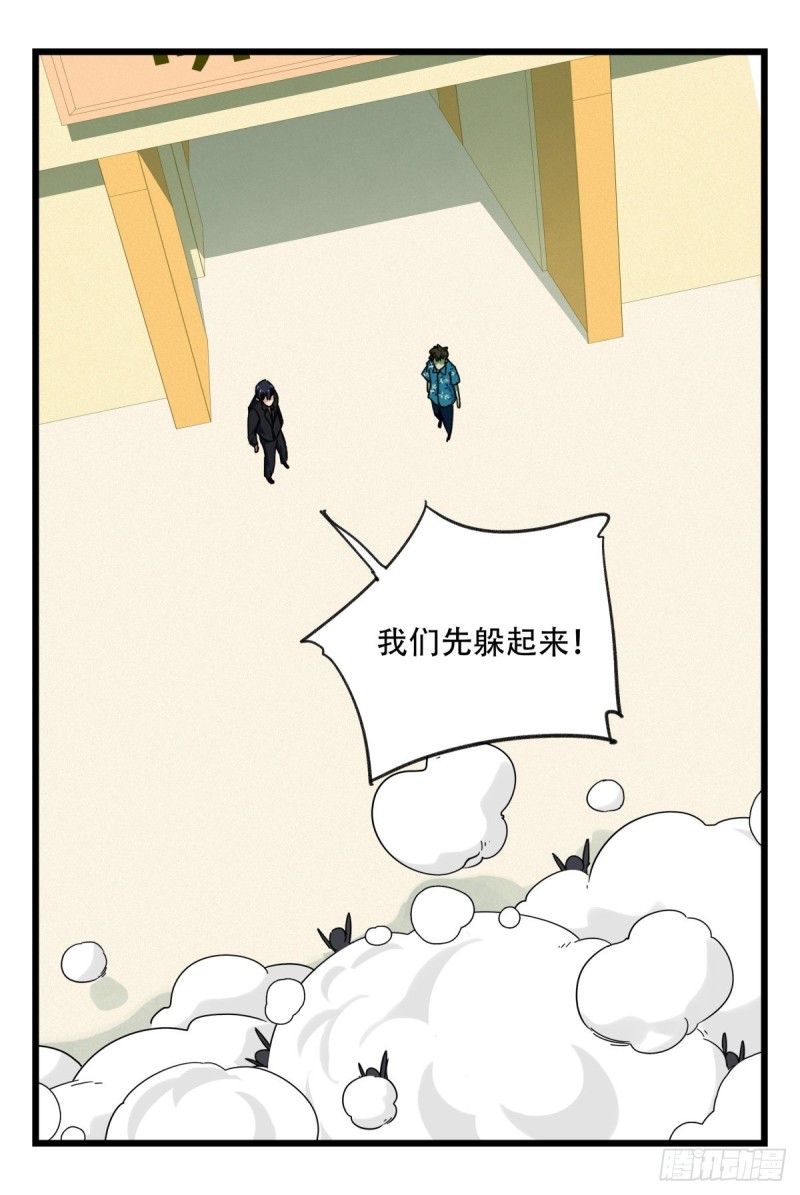 百层塔韩漫全集-六十四，吸血鬼帝国（中下）无删减无遮挡章节图片 