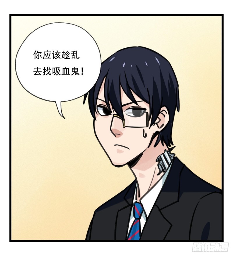 百层塔韩漫全集-六十四，吸血鬼帝国（中下）无删减无遮挡章节图片 