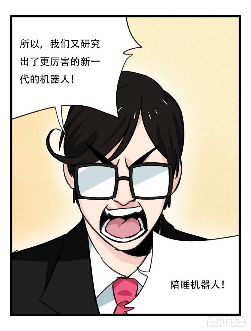 百层塔韩漫全集-六十四，吸血鬼帝国（中下）无删减无遮挡章节图片 