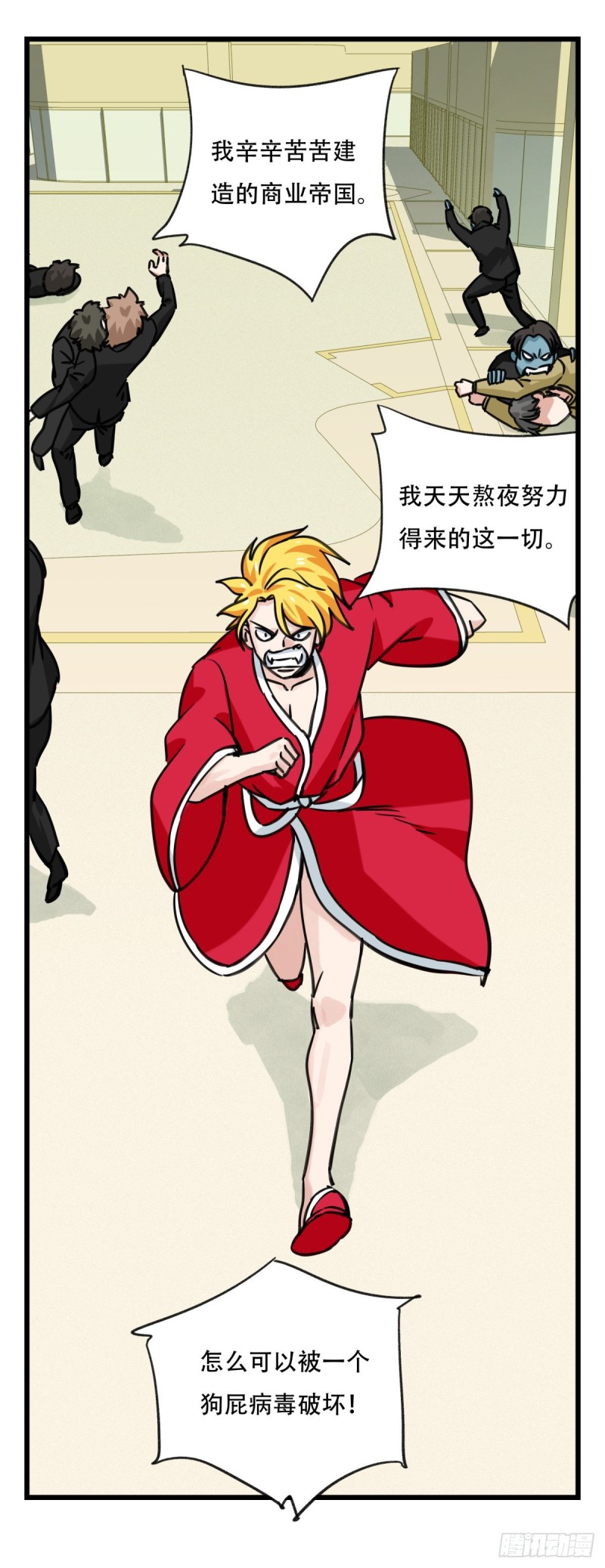 百层塔韩漫全集-六十四，吸血鬼帝国（下）无删减无遮挡章节图片 