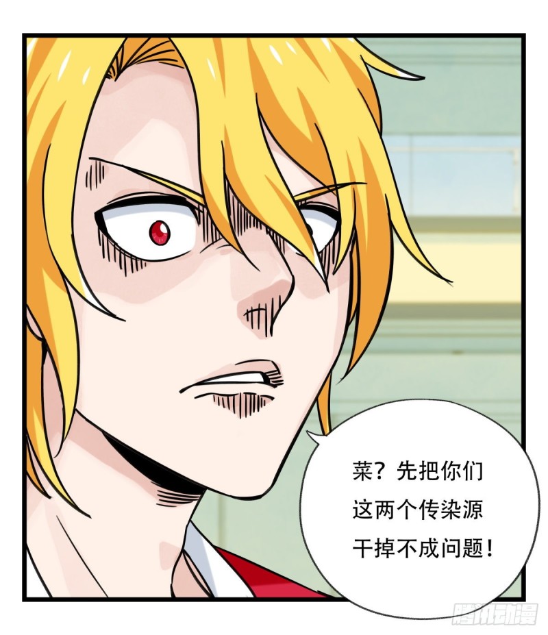 百层塔韩漫全集-六十四，吸血鬼帝国（下）无删减无遮挡章节图片 