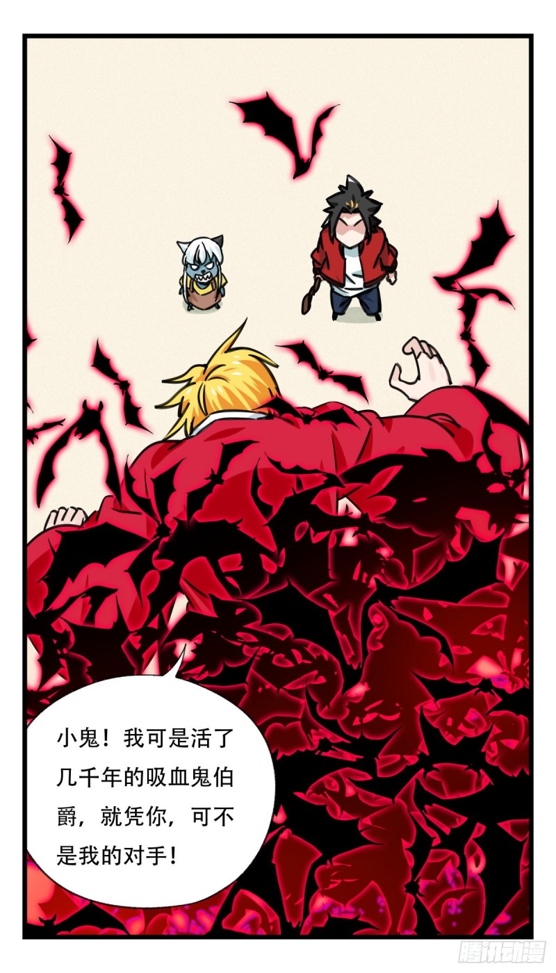 百层塔韩漫全集-六十四，吸血鬼帝国（下）无删减无遮挡章节图片 