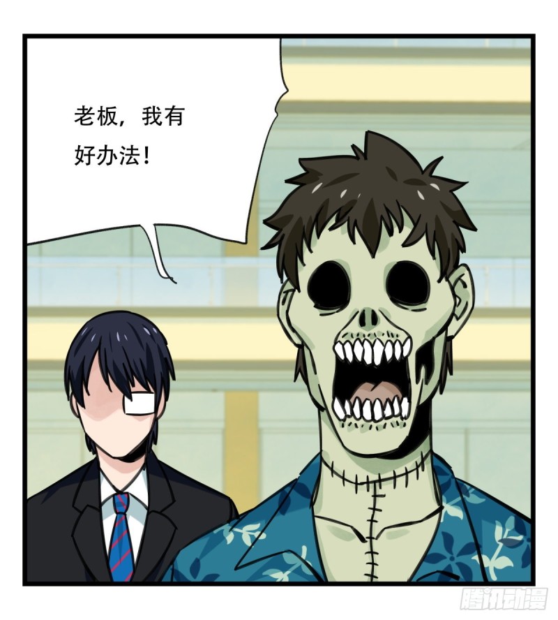 百层塔韩漫全集-六十四，吸血鬼帝国（下）无删减无遮挡章节图片 