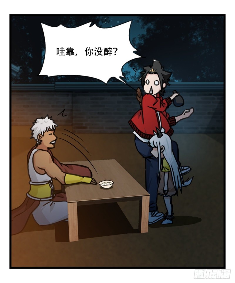 百层塔韩漫全集-六十六，嫦娥玉兔（一）无删减无遮挡章节图片 