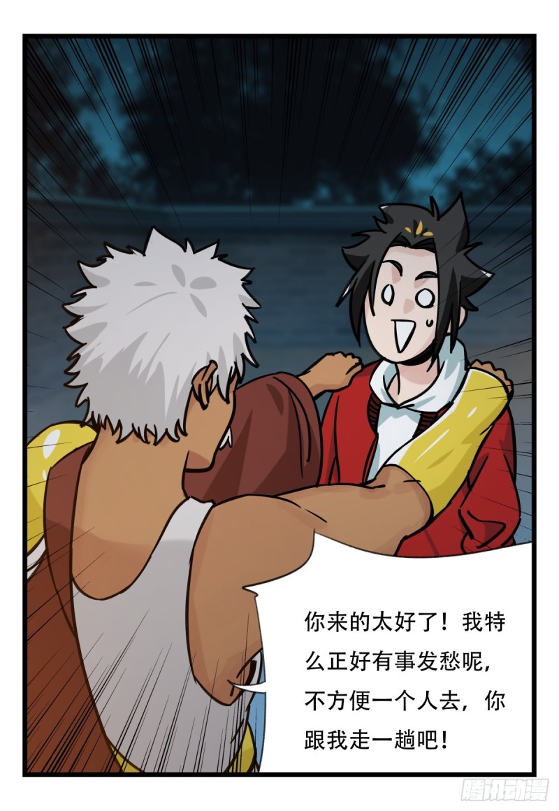 百层塔韩漫全集-六十六，嫦娥玉兔（一）无删减无遮挡章节图片 