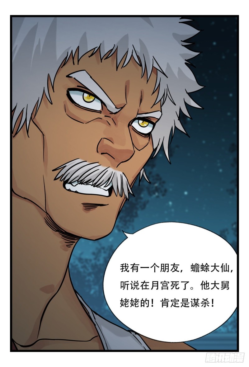 百层塔韩漫全集-六十六，嫦娥玉兔（一）无删减无遮挡章节图片 