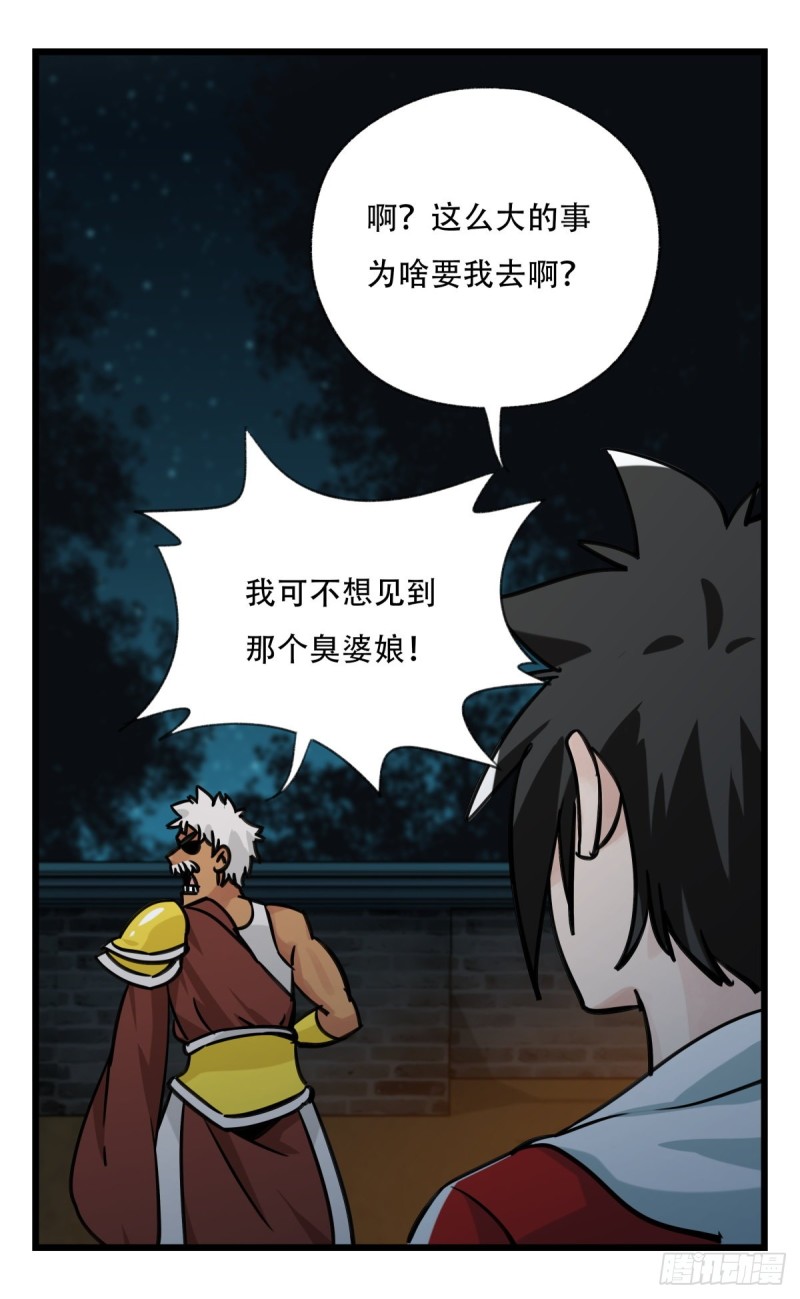 百层塔韩漫全集-六十六，嫦娥玉兔（一）无删减无遮挡章节图片 