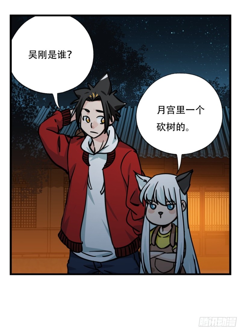 百层塔韩漫全集-六十六，嫦娥玉兔（一）无删减无遮挡章节图片 
