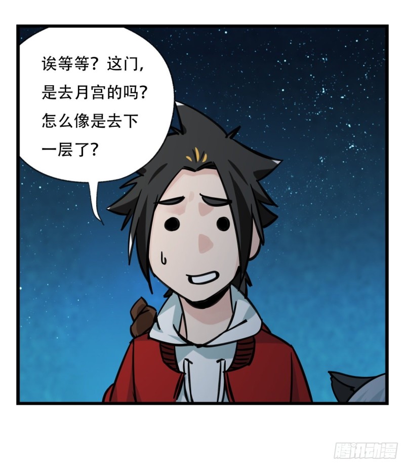 百层塔韩漫全集-六十六，嫦娥玉兔（一）无删减无遮挡章节图片 