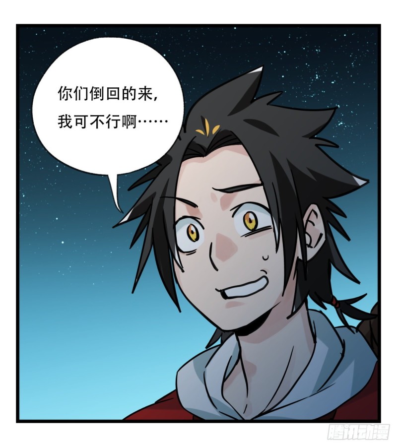 百层塔韩漫全集-六十六，嫦娥玉兔（一）无删减无遮挡章节图片 