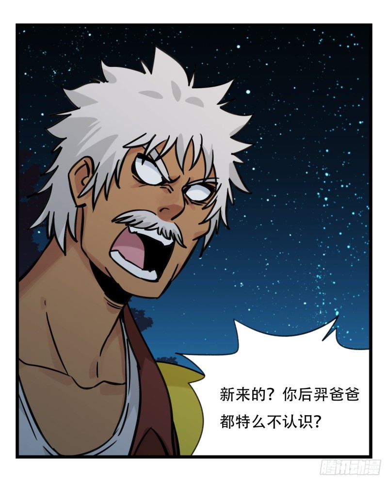 百层塔韩漫全集-六十六，嫦娥玉兔（一）无删减无遮挡章节图片 