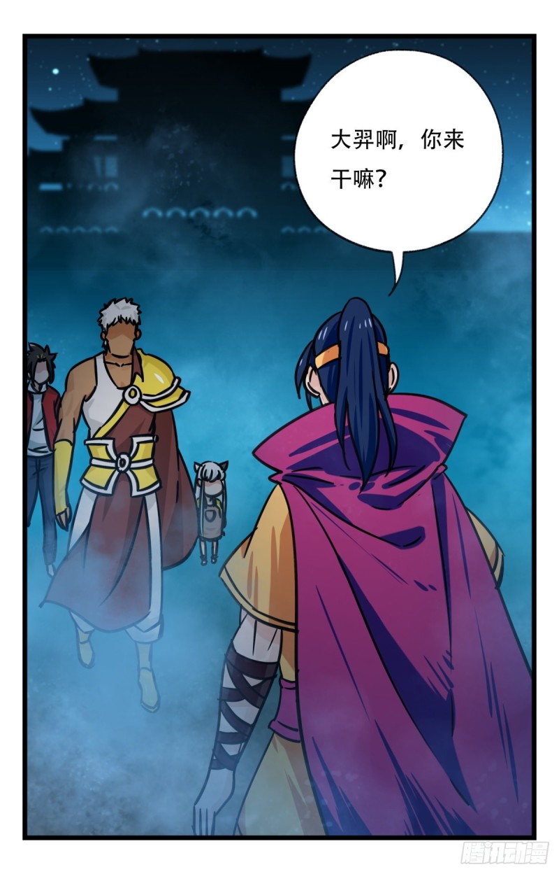 百层塔韩漫全集-六十六，嫦娥玉兔（一）无删减无遮挡章节图片 
