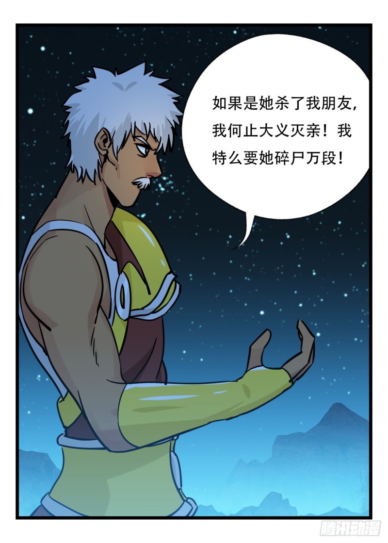 百层塔韩漫全集-六十六，嫦娥玉兔（二）无删减无遮挡章节图片 