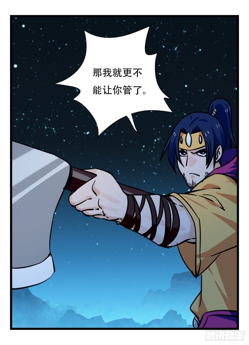 百层塔韩漫全集-六十六，嫦娥玉兔（二）无删减无遮挡章节图片 