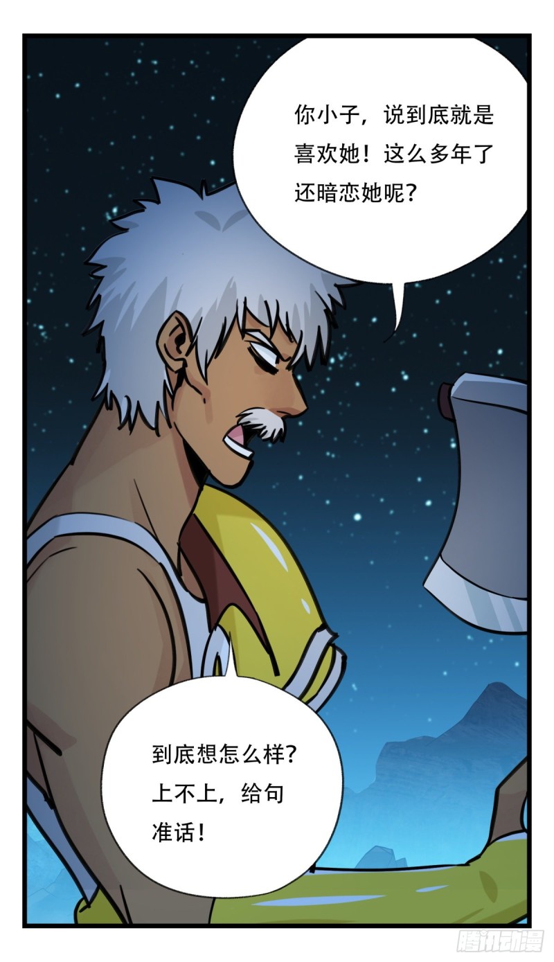 百层塔韩漫全集-六十六，嫦娥玉兔（二）无删减无遮挡章节图片 