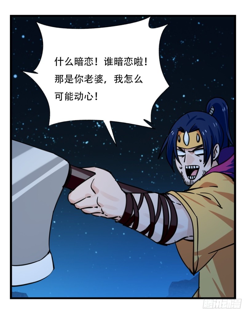 百层塔韩漫全集-六十六，嫦娥玉兔（二）无删减无遮挡章节图片 