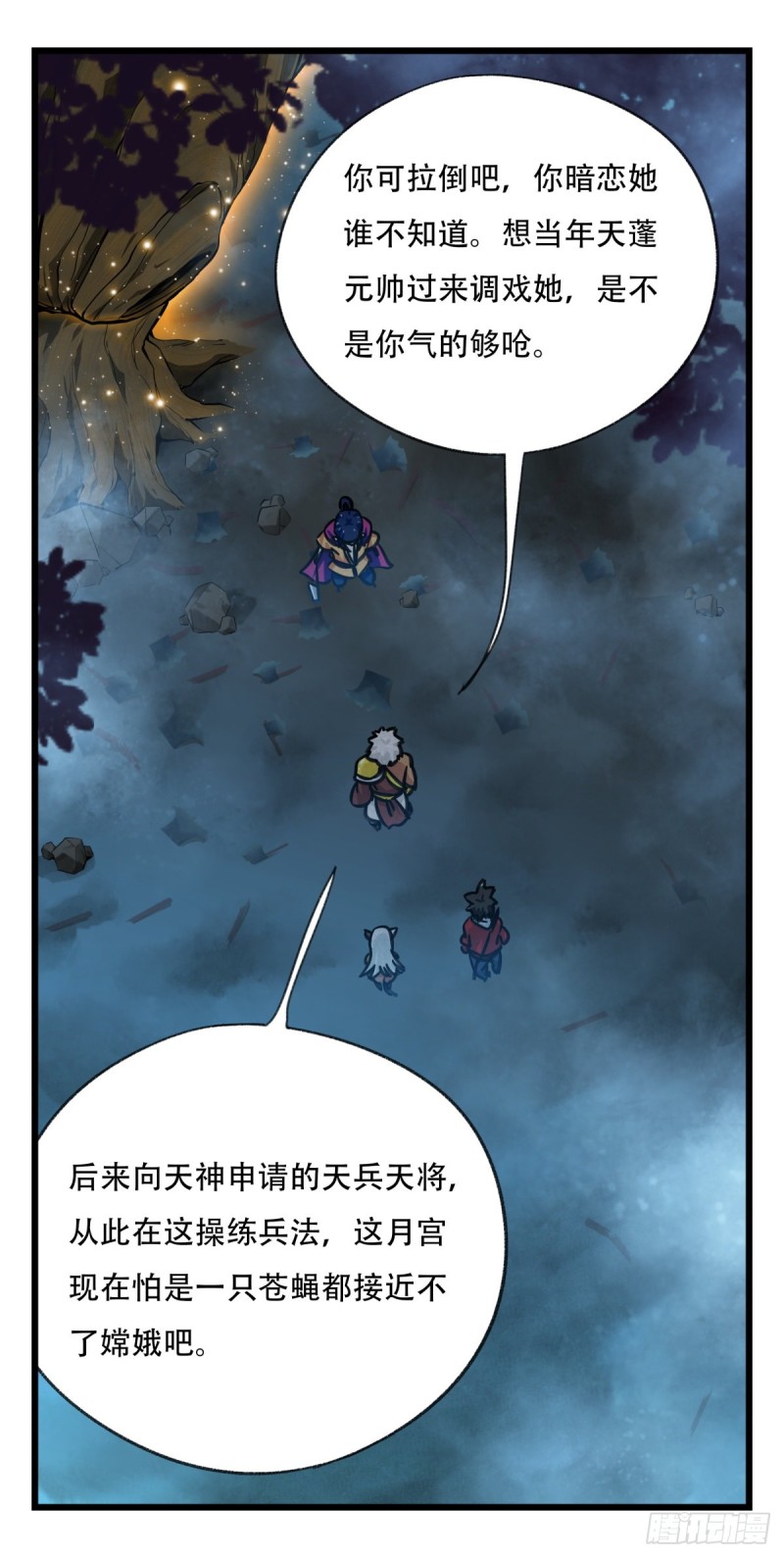 百层塔韩漫全集-六十六，嫦娥玉兔（二）无删减无遮挡章节图片 