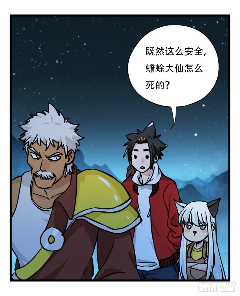 百层塔韩漫全集-六十六，嫦娥玉兔（二）无删减无遮挡章节图片 