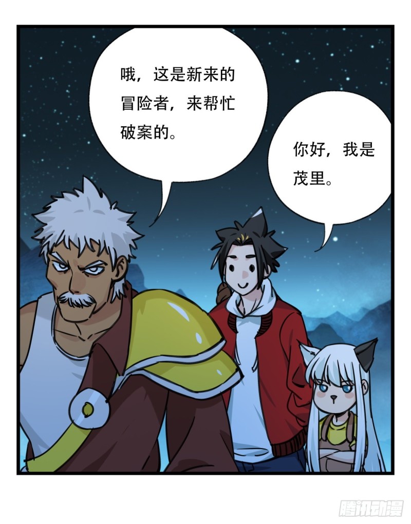 百层塔韩漫全集-六十六，嫦娥玉兔（二）无删减无遮挡章节图片 