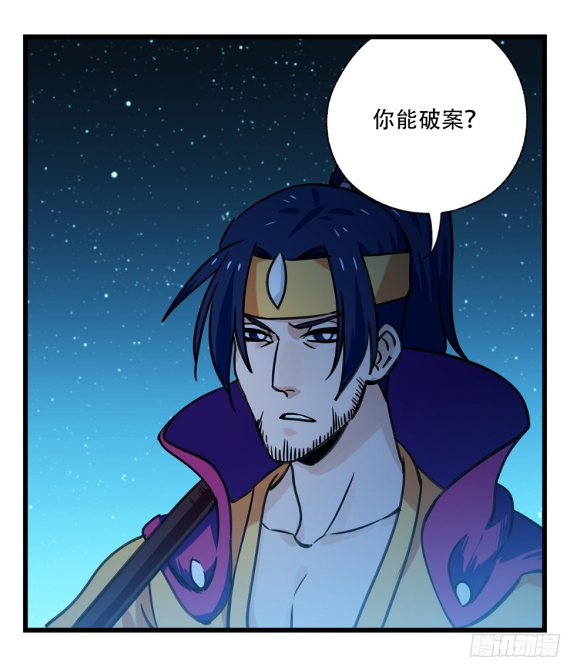百层塔韩漫全集-六十六，嫦娥玉兔（二）无删减无遮挡章节图片 